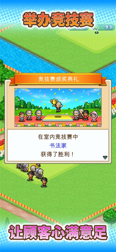 开罗加油高尔夫之森无限金币 1.3.8 安卓版 3