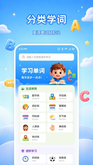水课帮学 1.1 最新版 3