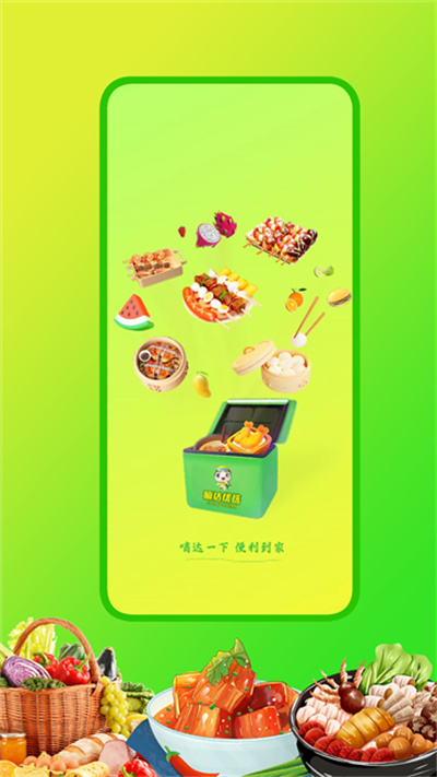 嘀达优选 10.0.20260915 安卓版 0