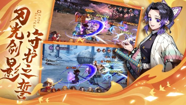 魂色无限列车代金卷版 1.0.07 安卓版 3