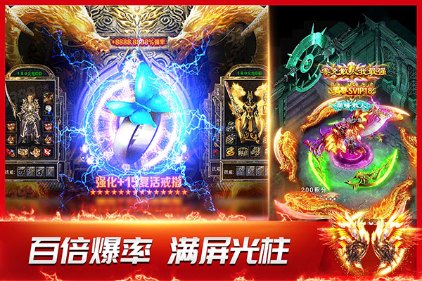 传奇之光 1.0.350 安卓版 1