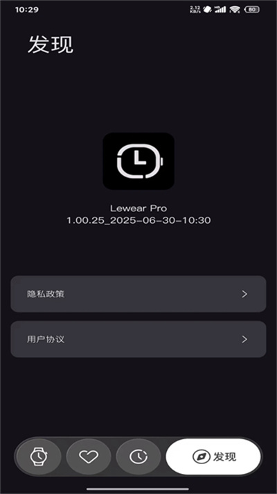 lewearpro 1.02.04_09162130 安卓版 1