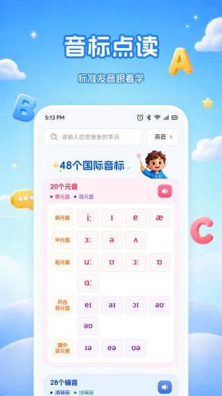 水课帮学 1.1 最新版 1