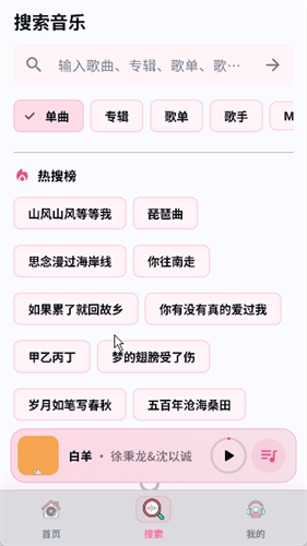 笒音音乐 1.0.0 安卓版 1
