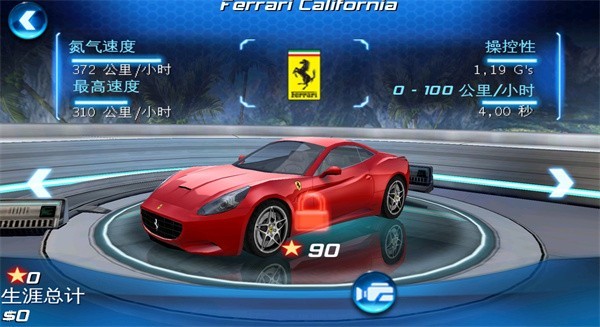 都市赛车6 3.7.0 安卓版 1
