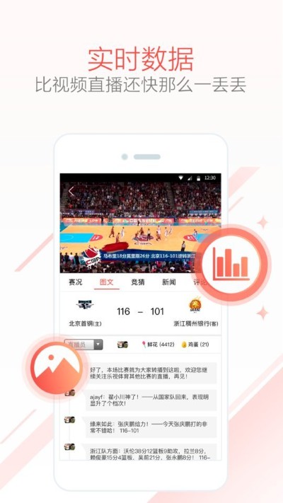 乐视体育 3.9.6 安卓版 3