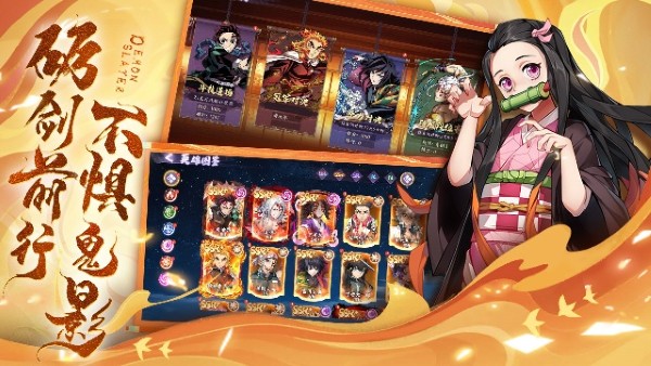 魂色无限列车代金卷版 1.0.07 安卓版 2