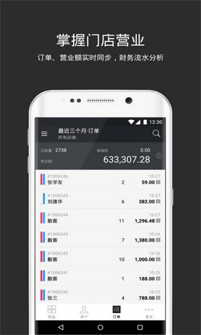 多客管理 2.81.1 安卓版 2