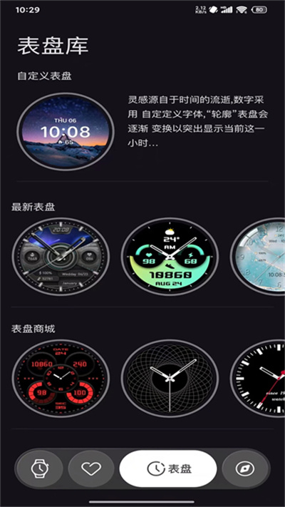 lewearpro 1.02.04_09162130 安卓版 2