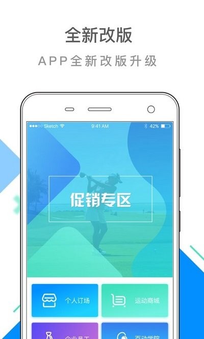 百动 2.7.3 安卓版 2