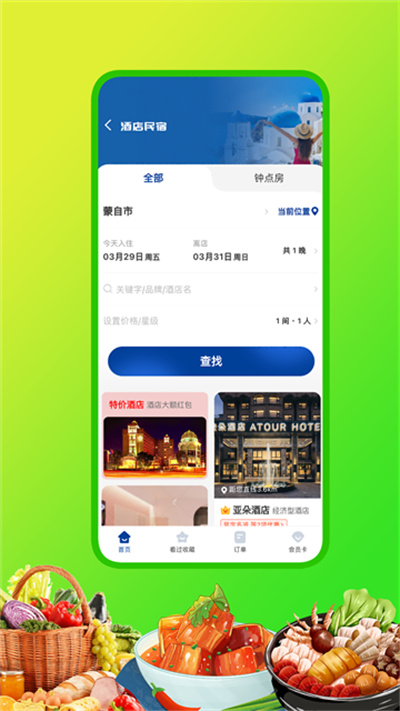 嘀达优选 10.0.20260915 安卓版 3