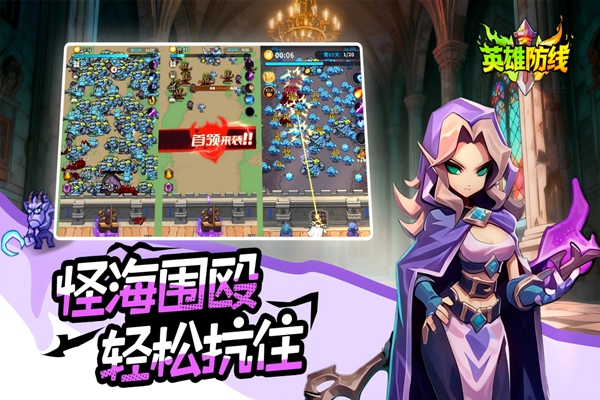 英雄防线 1.0.19 安卓版 4