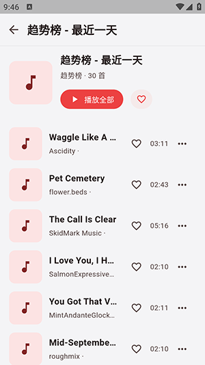 弦予音乐 1.0.1-beta5 安卓版 2