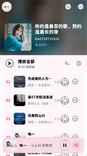 笒音音乐 1.0.0 安卓版 2