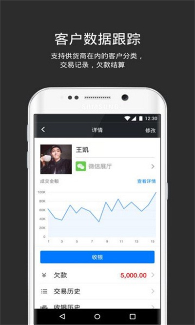 多客管理 2.81.1 安卓版 1