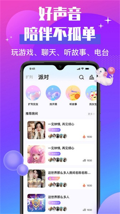 声贝 3.1.7.2 安卓版 0