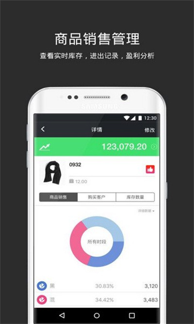 多客管理 2.81.1 安卓版 4