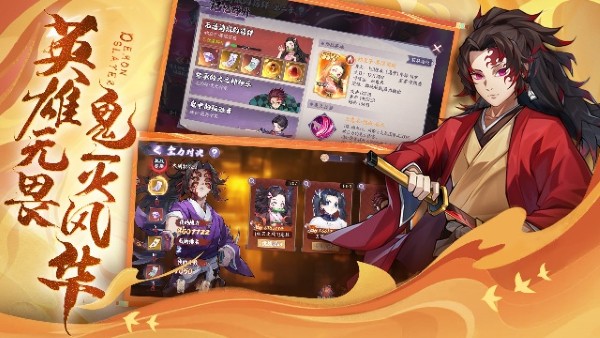 魂色无限列车代金卷版 1.0.07 安卓版 1