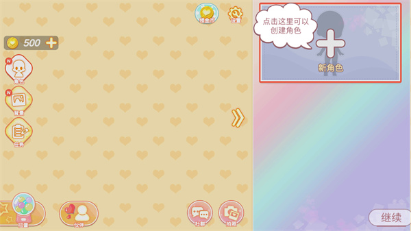优优的换装娃娃免广告版 1.5.8 安卓版 2