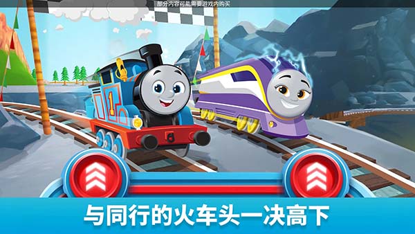 托马斯和朋友魔幻铁路 2025.1.0 安卓版 1