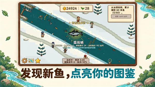 溪流渔场 1.1.2 安卓版 4