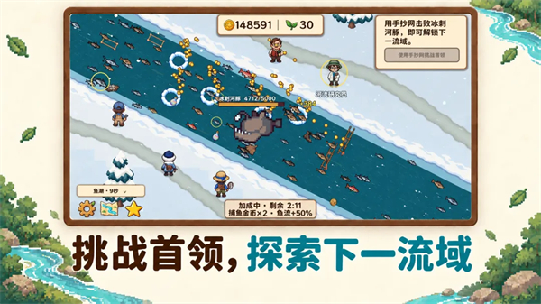 溪流渔场 1.1.2 安卓版 2