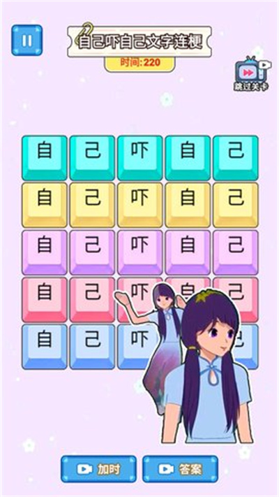 歌词连连连 1.0 安卓版 2