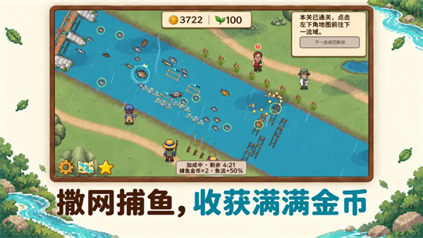 溪流渔场 1.1.2 安卓版 0