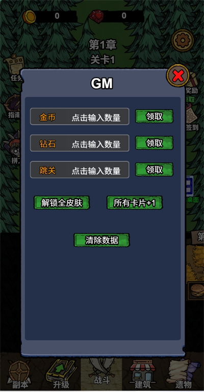 恶梦模拟器 1.0 安卓版 0