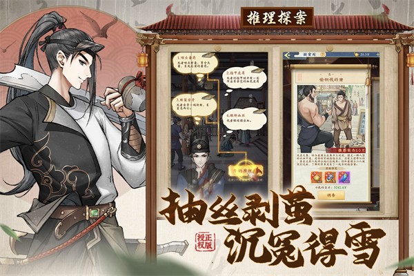 少年包青天 20231208_1.0.0 安卓版 3