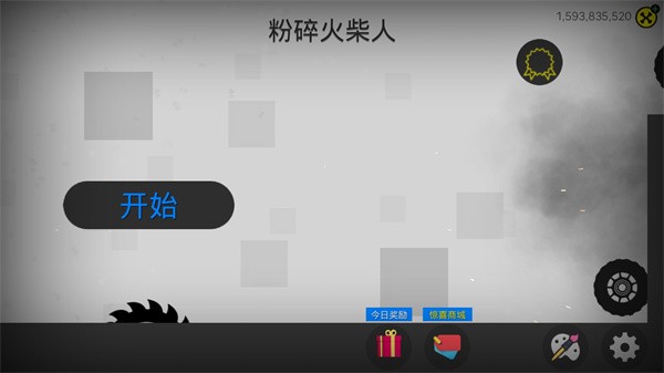 粉碎火柴人无限金币 1.0.1 安卓版 1