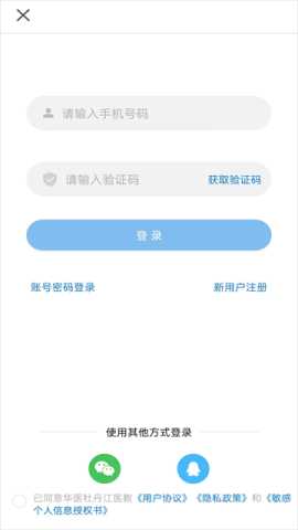 华医牡丹江医教 1.22.3 安卓版 0