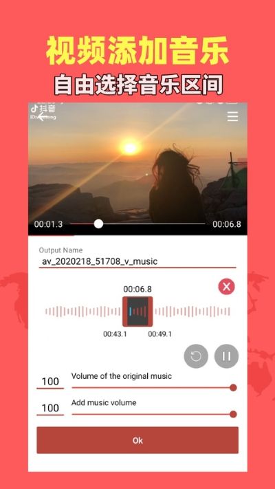 音乐视频助手无广告版 1.9.7 安卓版 0