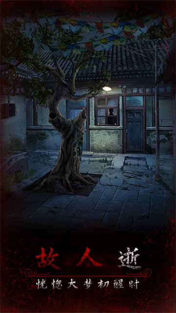 阿姐鼓3偃师传无广告 1.4 安卓版 4