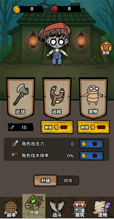 恶梦模拟器 1.0 安卓版 1