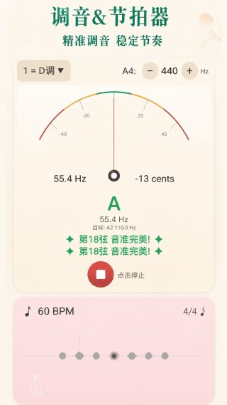 秦汉古筝 1.0 安卓版 1