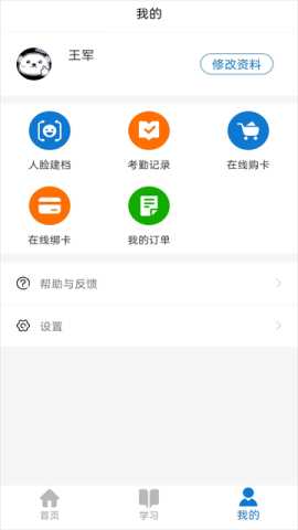华医牡丹江医教 1.22.3 安卓版 3