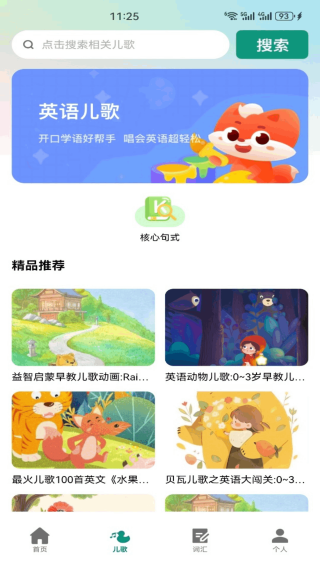 惠新易校 5.2 安卓版 0