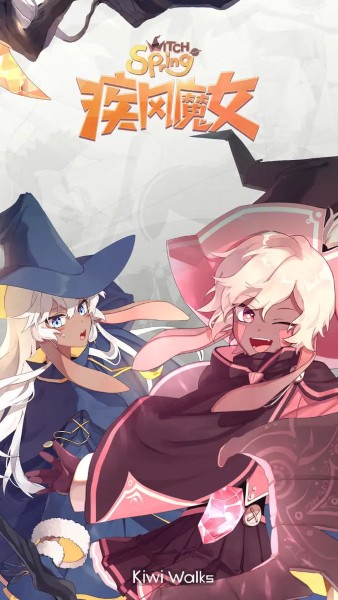 疾风魔女1无限金币版 1.85 安卓版 0