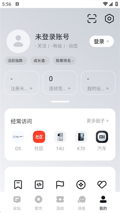 小米 6.7.1 安卓版 2