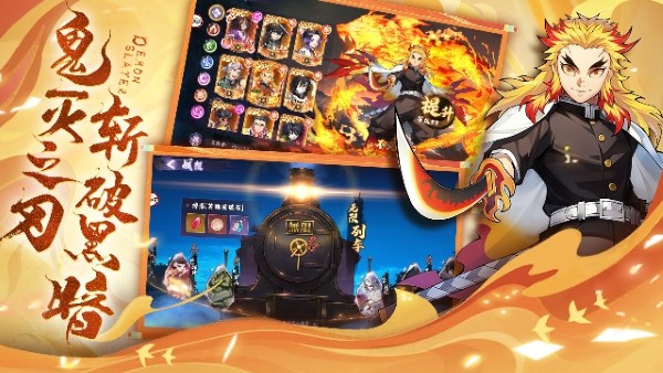 魂色无限列车代金卷版 1.0.07 安卓版 4