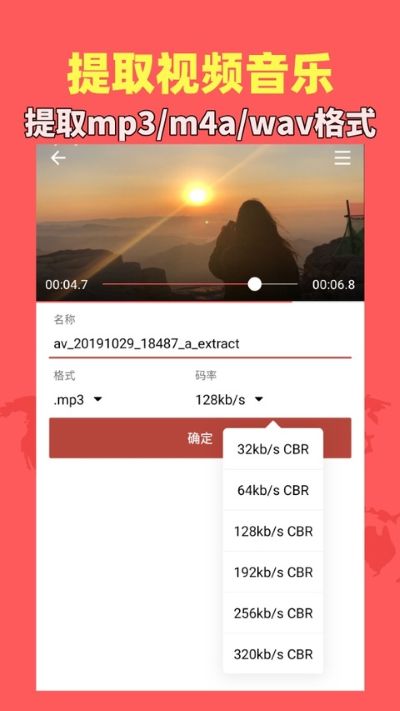 音乐视频助手无广告版 1.9.7 安卓版 3