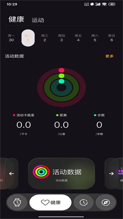 lewearpro 1.02.04_09162130 安卓版 0
