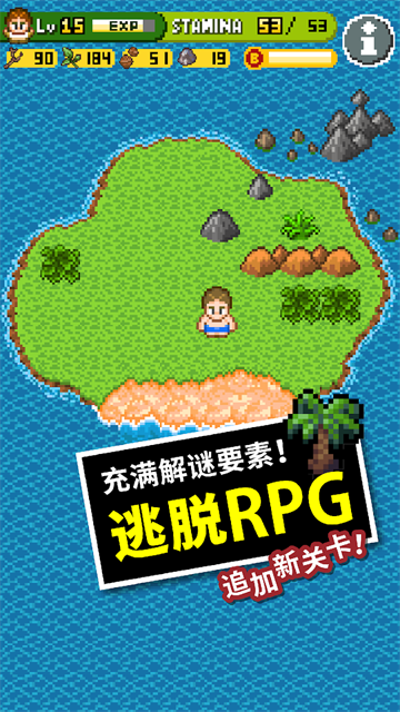 无人岛大冒险2汉化版 2.3.4.0 安卓版 1