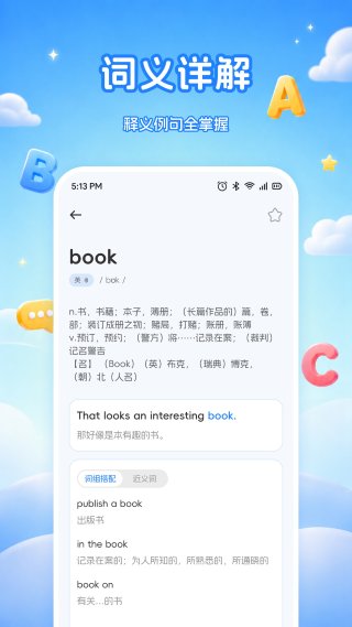 水课帮学 1.1 最新版 0