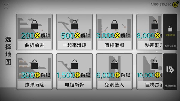 粉碎火柴人无限金币 1.0.1 安卓版 4