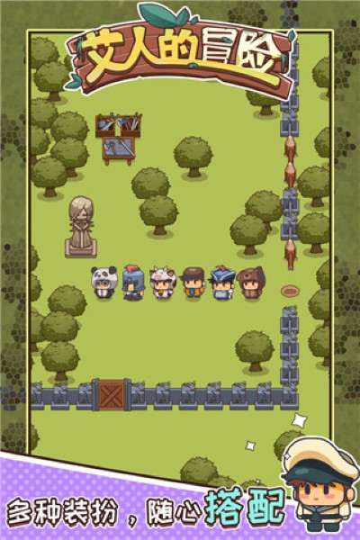 艾人的冒险免广告 1.13 安卓版 2