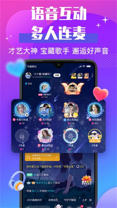 声贝 3.1.7.2 安卓版 1