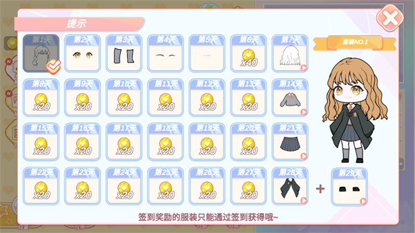 优优的换装娃娃免广告版 1.5.8 安卓版 4