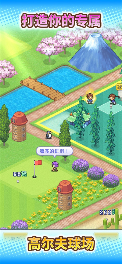 开罗加油高尔夫之森无限金币 1.3.8 安卓版 4